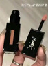 YSL圣罗兰黑管镜面爱心唇釉443口红滋润化妆品生日礼物送女友新年礼物 实拍图
