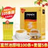 MAXIM韩国进口咖啡100条装麦馨咖啡Maxim三合一速溶咖啡粉礼盒装 白金11.7g*100条 实拍图