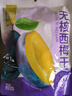 华味亨无核西梅干250g/袋蜜饯果干0脂肪梅子孕妇小吃下午茶休闲健康零食 实拍图