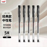 uni三菱【热门商品】 uni-ball UM-100黑色中性笔0.5mm黑笔签字笔商务学生考试专用水性笔套装 5支 实拍图