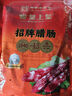 皇上皇招牌腊肠广东煲仔饭三七腊肠广州特产广味甜肠广式香肠腊味500g 实拍图