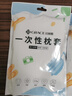 洁丽雅（Grace）一次性枕套酒店隔脏加大单人双人枕套旅行差旅床上用品50*80cm 实拍图