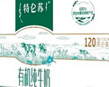 蒙牛特仑苏有机纯牛奶250mL*12盒 品质奶源 跨年礼盒 电商定制 实拍图