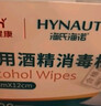 海氏海诺75%酒精棉片医用消毒棉片湿巾 大尺寸一次性酒精棉 12*12cm*100片 实拍图