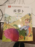 拔萝卜 彩图注音版儿童文学 一二年级课外书 小学语文课外阅读经典丛书 大语文系列 实拍图