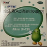 伊可新维生素AD滴剂（胶囊型）50粒0-1岁2盒装婴儿ad 新生儿ad维生素ad滴剂ad伊可新ad0-6个月7-12月1岁以内 实拍图