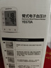 鱼跃（Yuwell）销量第一医用高精准电子血压计血压仪670A测血压测量仪器家用老人 实拍图