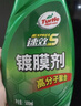 龟牌（Turtle Wax）速效汽车镀膜剂车漆上光防护驱水剂液体水晶喷雾剂500ml TC123006 实拍图