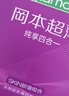 冈本（OKAMOTO）避孕套 进口skin纯薄10片 男用超薄肤感安全套套成人情趣计生用品 实拍图