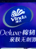 维达（Vinda）无芯卷纸 棉韧4层100克*30卷 亲肤无刺激 卫生纸厕纸 纸巾 整箱 实拍图