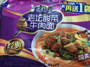 康师傅 方便面 经典老坛酸菜牛肉五连包117g*5 泡面袋装速食 方便食品 实拍图