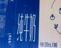 蒙牛【新鲜日期】特仑苏低脂纯牛奶250ml×16盒 健身减脂 年货礼盒 实拍图
