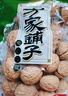 方家铺子中华老字号 云南特产核桃薄皮460g 原味零食每日坚果炒货 实拍图