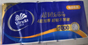维达（Vinda）无芯卷纸 超韧4层100克*40卷 加厚升级 洁厕纸整箱 新旧随机发货 实拍图