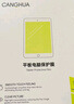 CangHua iPad air3/Pro10.5钢化膜护眼防蓝光 2019款iPad10.5英寸保护膜苹果平板电脑高清防指纹贴膜 CM15 实拍图
