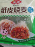安井 纸皮烧麦 猪肉三丁馅烧卖  240g*2包 共8个 速冻面点早餐半成品 实拍图
