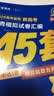 金考卷45套【新高考+20省专版任选】天星教育2027高考金考卷高考45套高三冲刺模拟试卷汇编数学英语语文物理化学生物必刷卷高考真题模拟卷 湖北省 物理 实拍图