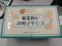 同仁堂（TRT）菊花枸杞决明子金银花茶菊花茶护肝去火养肝排毒清肝熬夜养生15罐 实拍图