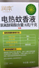 润本（RUNBEN）蚊香液电蚊香液驱蚊液45ml*4瓶+1个加热器驱蚊防蚊液蚊香无香型 实拍图