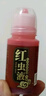 猛攻红虫液浓腥香钓鱼小药蚯蚓饵料添加剂野钓垂钓用四季通用浓腥60ml 实拍图