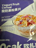 欧扎克 麦片营养早餐 水果麦片即食燕麦片零食代餐酸奶果粒味400g 实拍图