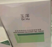 玉泽（Dr.Yu）皮肤屏障修护专研清透保湿霜50g第二代 油敏肌舒缓面霜 新年礼物 实拍图