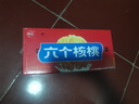 养元年货礼盒六个核桃六六大顺罐240ml*12罐【送礼必囤】 实拍图