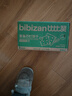 比比赞（BIBIZAN）香葱苏打饼干1.002kg整箱酥脆代餐早餐办公室饱腹休闲零食品 实拍图