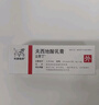 【原研进口】立思丁 夫西地酸乳膏 15g:0.3g/盒 实拍图