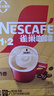 雀巢（Nestle）【樊振东同款】1+2奶香速溶咖啡0植脂末0反式脂肪三合一90条1350g 实拍图