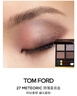 TOM FORD幻魅四色TF眼影盘27 陨落星辰盘10g 化妆品生日礼物女送女友 实拍图