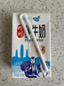 蝶泉新希望邓川纯牛奶250g*24盒整箱 国家地标产品 学生营养早餐奶  实拍图