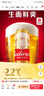 百威（Budweiser）淡色拉格啤酒 500ml*18听整箱装 经典纯生京东自营 实拍图
