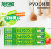 旭包鲜日本原装进口PVDC可微波炉加热保鲜膜30cm×20m*3连包 耐高温冰箱 实拍图
