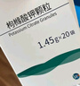 [可维加] 枸橼酸钾颗粒1.45g*20袋/盒 实拍图