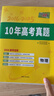 天利38套 2026新高考十年高考真题 物理 2016-2025年高考真题 实拍图