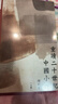 许子东文集 第八卷 重读二十世纪中国小说 增订本 上下册 港台原版 许子东 香港商务印书馆 晒单实拍图