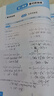 一本初中数学计算题满分训练七年级上下册 2026（RJ人教版）初一数学逻辑思维同步专项真题训练天天练 实拍图