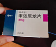 【原研进口】美卓乐 甲泼尼龙片 4mg*30片/盒 5盒装 实拍图