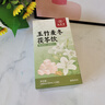 九芝堂玉竹麦冬茯苓饮组合饮百合雪梨水生津水滋泡润燥养生240ml 实拍图