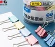 晨光(M&G)文具 【超级爆款】3#32mm 24只/罐 彩色长尾夹 经济型办公燕尾夹 ABS916J3 实拍图