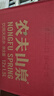 农夫山泉 饮用水 饮用天然水1.5L 1*12瓶  整箱装 塑膜随机发货 实拍图