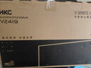 HKC 23.8英寸IPS面板144Hz高刷99%sRGB广色域低蓝光不闪屏外接电脑屏幕游戏电竞办公显示器V2419 实拍图