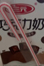 三元巧克力奶整箱250ml*24盒 生牛乳含量80% 实拍图