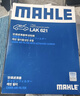 马勒（MAHLE）高风量空调滤芯滤清LA621(适用明锐14前/CC/速腾/迈腾途观/高6/Q3 实拍图