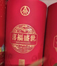 五粮液股份出品 喜福盛世聚财金樽 浓香型优级白酒 52度500mL*2瓶 双支 实拍图