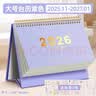 咔巴熊台历2026 大号简约大格子台历办公室日程计划自律日历桌面摆件 紫色 实拍图