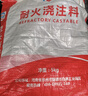 鸣固 耐火泥 应急耐火水泥炉灶用耐火泥耐火土耐高温材料锅炉砖高温材料 10斤/袋 CW036859 实拍图
