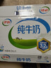 伊利纯牛奶 250ml*16盒 全脂牛奶 礼盒装 10月底产 实拍图