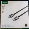 绿联DP线1.2版视频线4K高清DisplayPort240Hz适用笔记本电脑显卡台式机接显示器连接线1.5米10245 实拍图